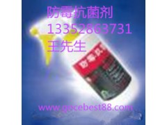 佳尼斯皮革防霉劑AEM-5700F保護(hù)你的產(chǎn)品不會發(fā)霉