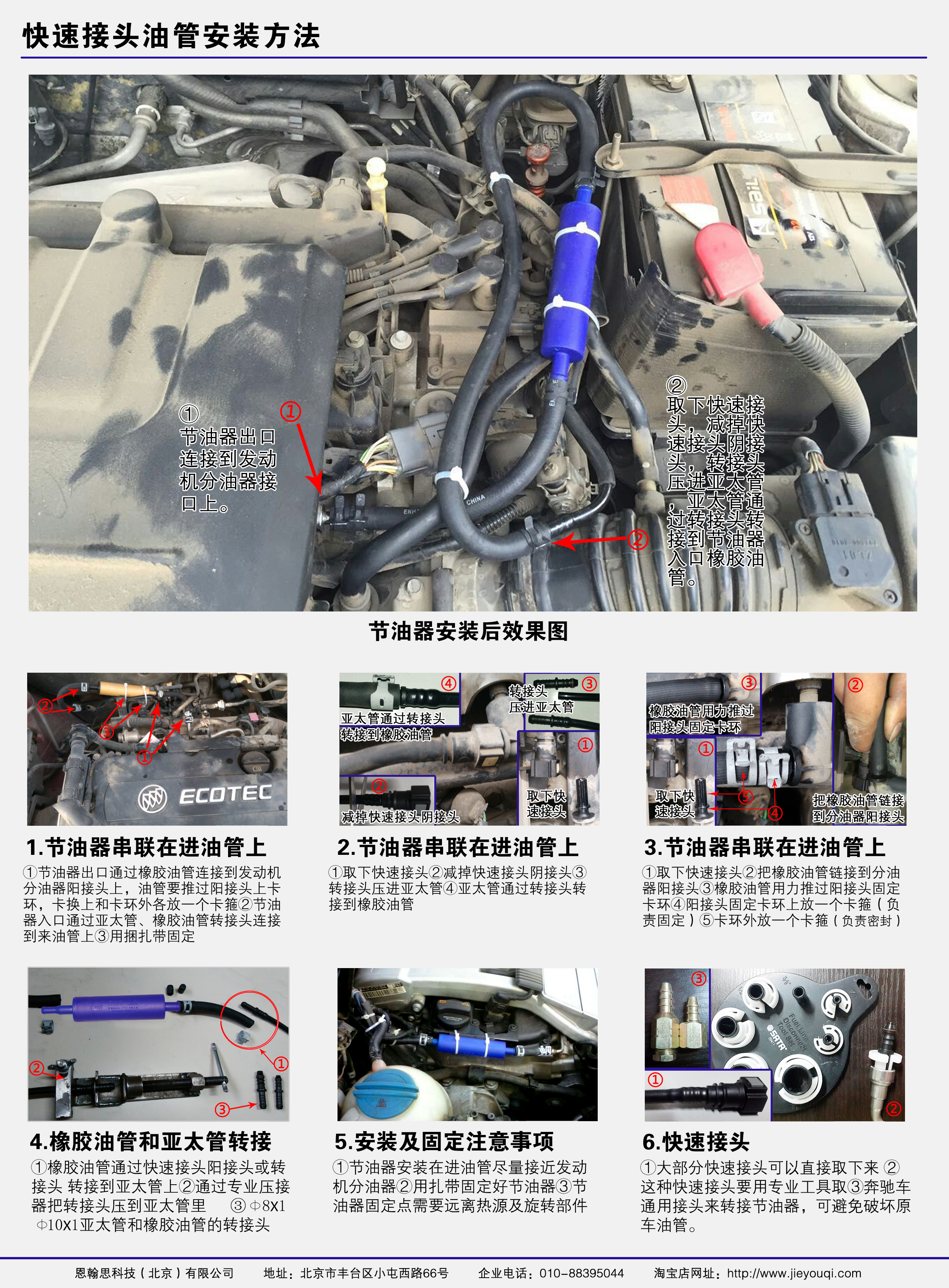 本田X-RV車型省油器三威迪棒凈化微型增壓節(jié)油器