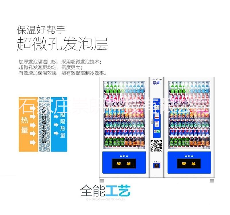 崇朗CL-DTH-10A+10F大型組合型零食飲料自動(dòng)售貨機(jī)
