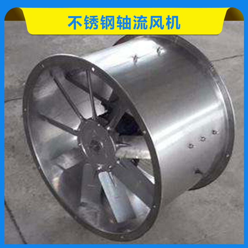 不銹鋼軸流風(fēng)機(jī) 耐高溫風(fēng)機(jī) 不銹鋼耐腐耐溫風(fēng)機(jī) 墻體軸流通風(fēng) 廠家直銷