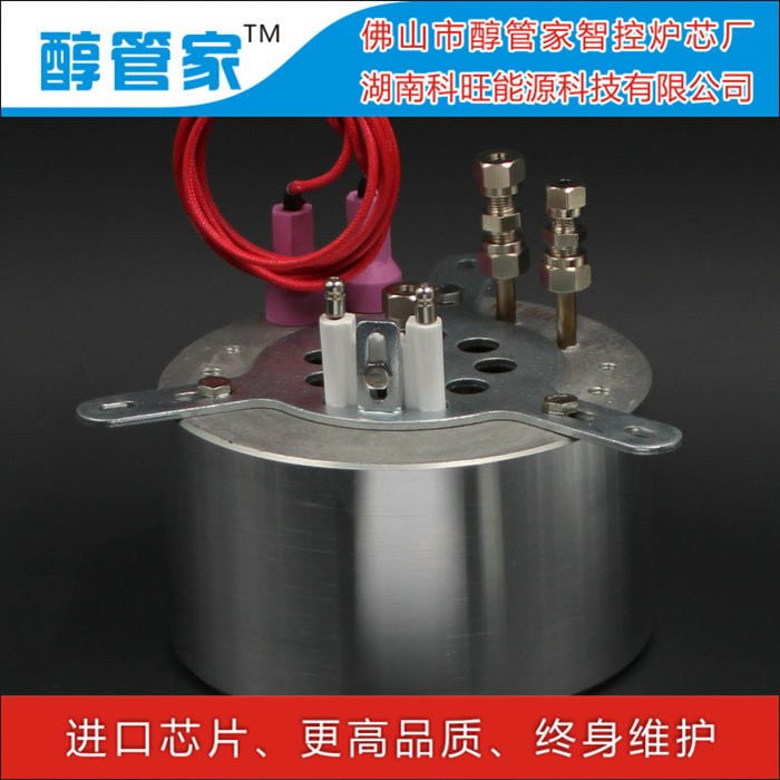 醇管家智控電子氣化89#六角爐頭