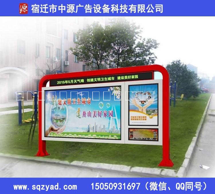 小區(qū)社區(qū)學校信息公開欄廠家定做生產(chǎn)價格