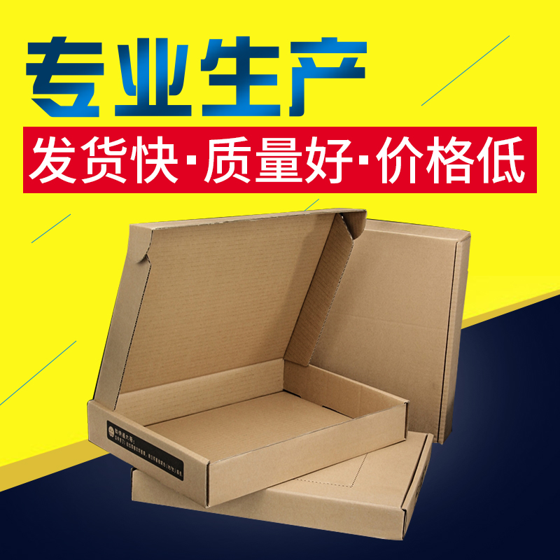 啤盒加工_飛機(jī)盒加工_訂制啤盒_東莞啤盒加工_長(zhǎng)安啤盒訂制批發(fā)_虎門(mén)批發(fā)加工_電子元器件紙盒_瓦楞啤盒加工