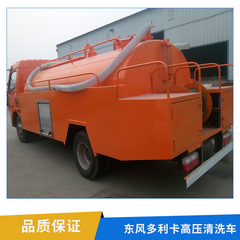 大型高壓清洗車廠家直銷 東風多利卡高壓清洗車 高壓清洗車帶吸污車