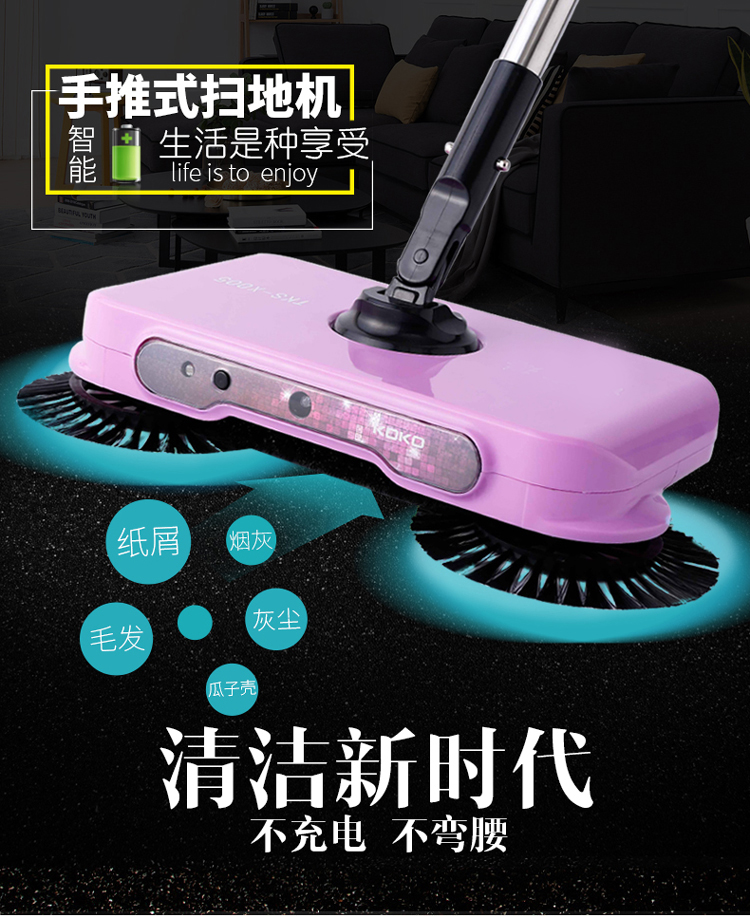 奮駿懶人360度環(huán)保不用電手推式吸塵器掃地機(jī)地板清潔器掃地神器