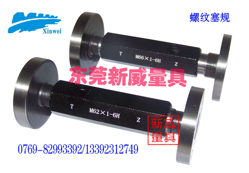 螺紋塞規(guī)/ 螺紋塞規(guī)/非標(biāo)螺紋塞規(guī)定做 螺紋塞規(guī)/非標(biāo)螺紋塞規(guī)訂做