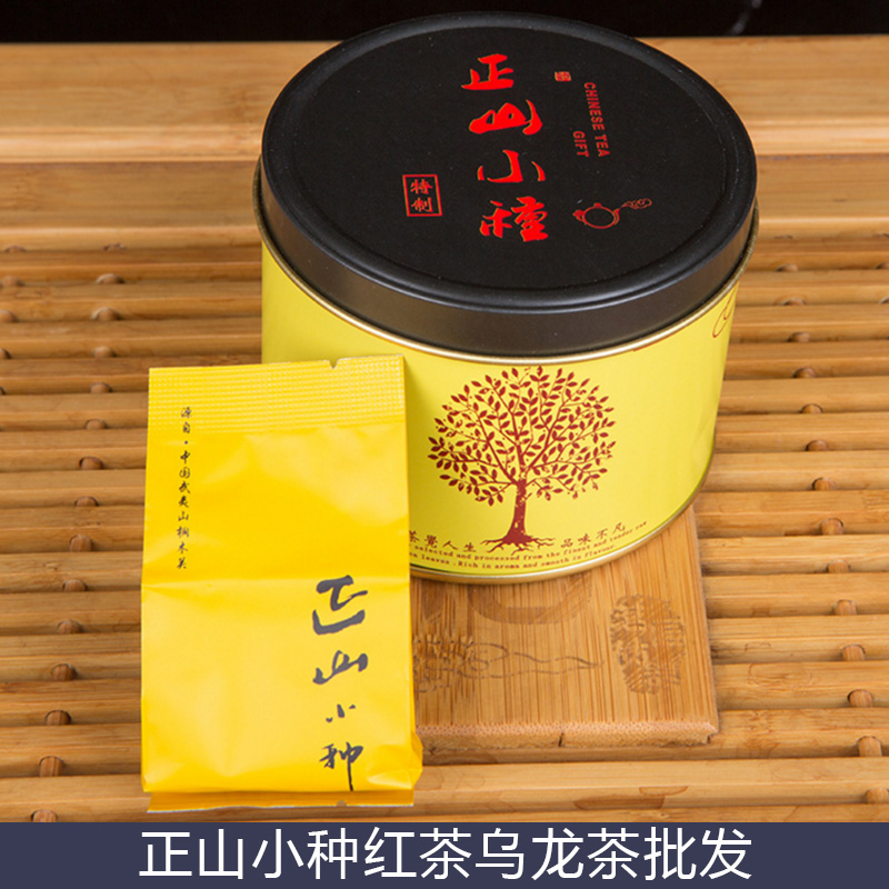 正山小種紅茶烏龍茶批發(fā) 武夷巖茶 大紅袍 肉桂 特價 花香霸氣烏龍茶禮盒 歡迎來電訂購