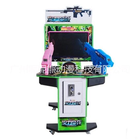 22寸火力全開游藝機(jī) 大型電玩城游樂設(shè)備廠家直銷