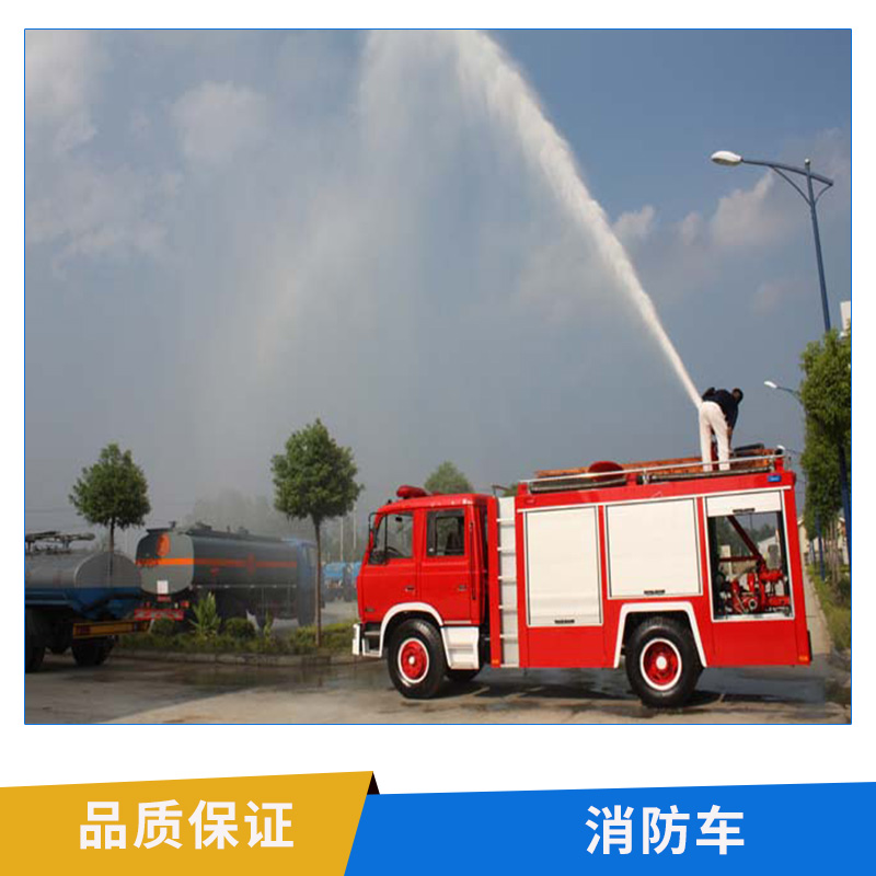 山東廠家直銷全新消防車搶險救災消防車水罐消防車 小型消防車 山東消防車