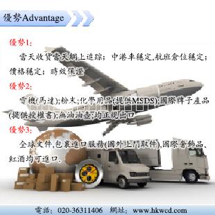 供應(yīng)廣州到斯洛文尼亞空運門到門服務(wù)