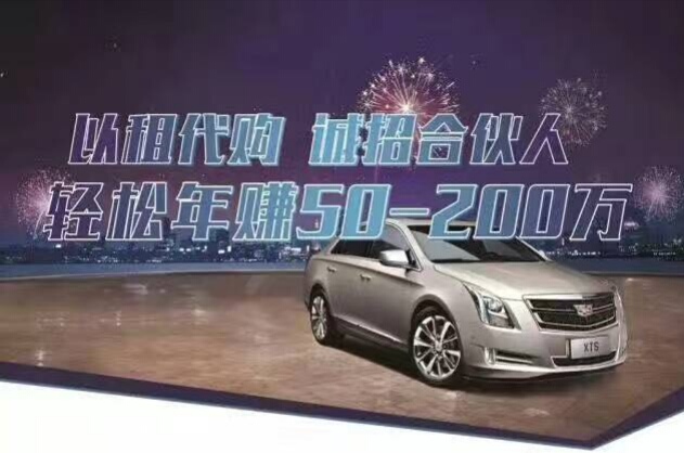 河南妙優(yōu)車，以租*，招商加盟
