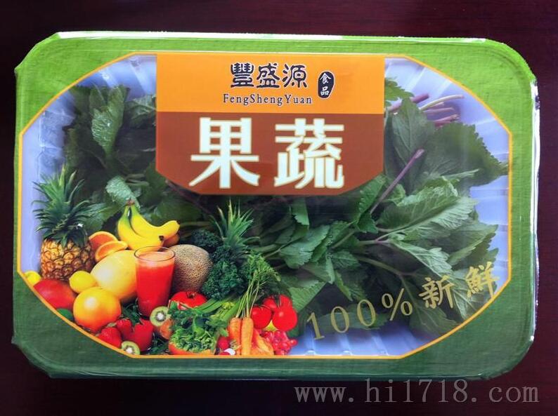 封盒封口氣調(diào)包裝機(jī)豆芽包裝機(jī)蔬菜水果保鮮氣調(diào)包裝機(jī)菌類蘑菇封盒氣調(diào)包裝機(jī)