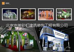 京美彩虹建筑裝飾工程有限公司專業(yè)制作樓頂發(fā)光字led單立柱價格