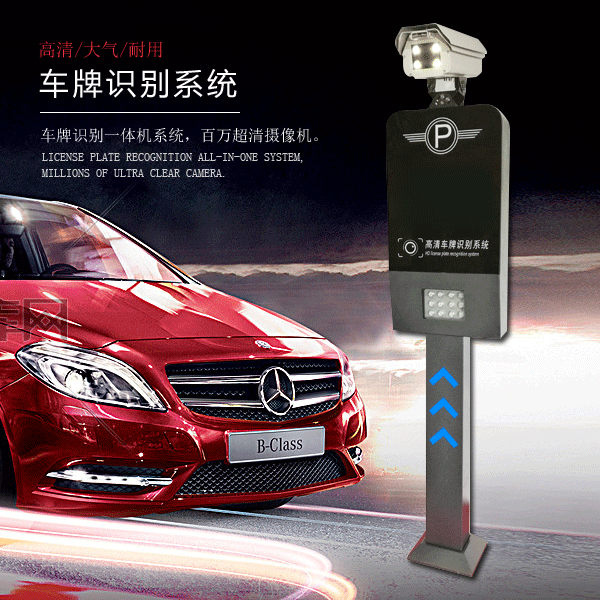 車牌識別一體機門禁道閘小區(qū)收費停車場識別系統(tǒng) 車牌識別道閘升降桿