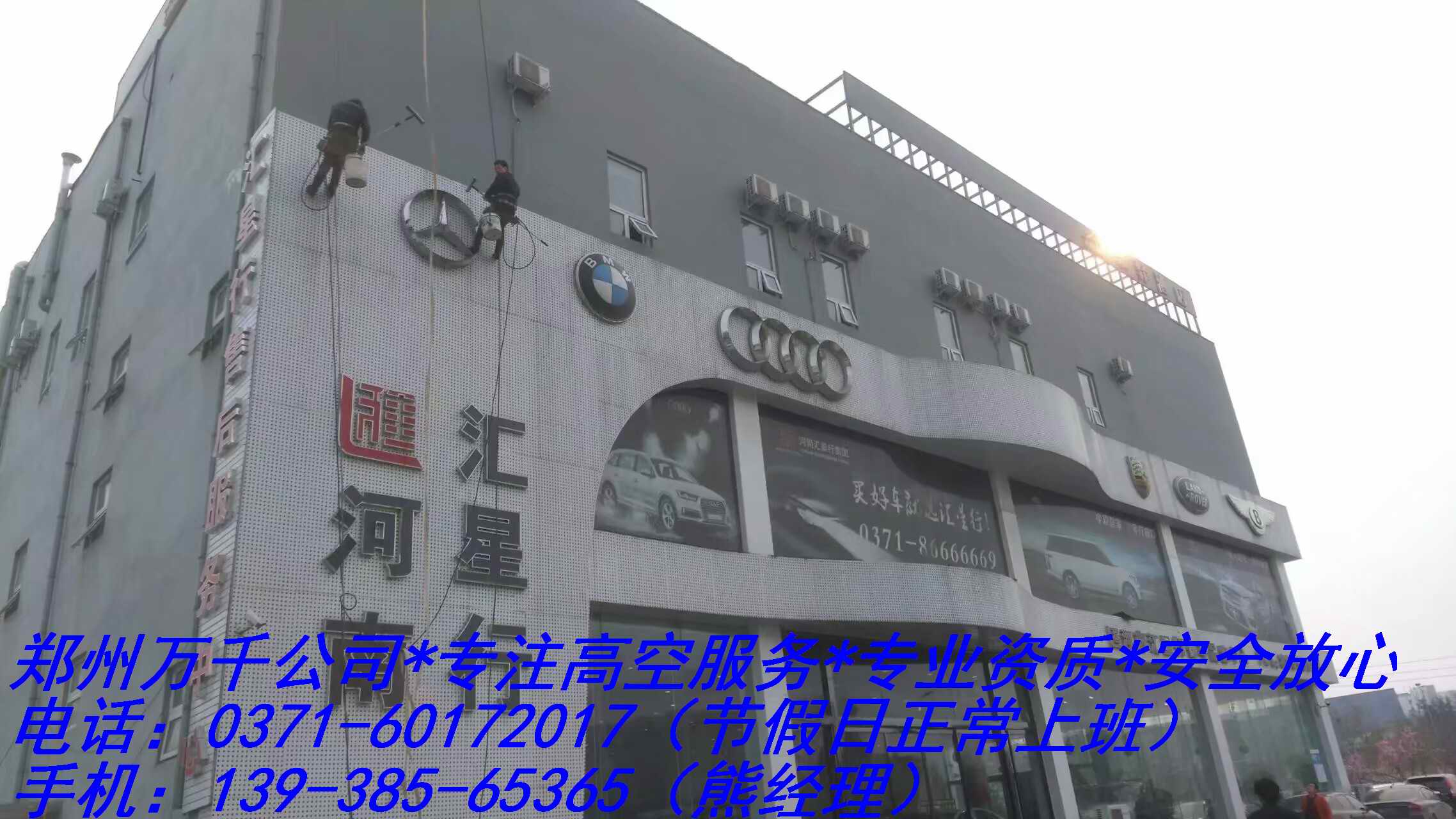 鄭州銀行門頭清洗服務公司 鄭州大廈門頭清洗服務電話 鄭州商場門頭清洗價格 專業(yè)鄭州門頭清洗