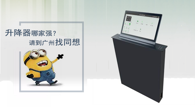 超薄液晶屏升降器，顯示器升降器  超薄液晶屏升降器價格   超薄