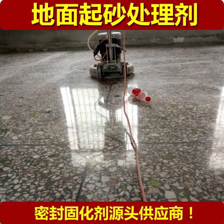 力特克鋰基混凝土密封固化劑水泥地面起砂起灰塵硬化劑拋光滲透劑 力特克鋰基混凝土密封固化劑粉劑