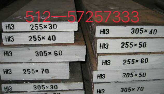 銷售寶鋼H13模具鋼｜H13圓鋼｜H13模塊