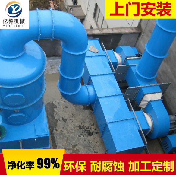 玻璃鋼酸霧凈化塔噴淋塔廢氣凈化塔玻璃鋼活性炭吸附塔酸霧凈化塔 水噴淋塔