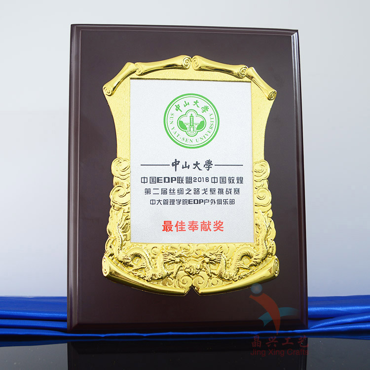 精興工藝品 奉獻(xiàn)獎(jiǎng)木牌 龍紋花框獎(jiǎng)牌經(jīng)銷(xiāo)商授權(quán) 獎(jiǎng)牌定制