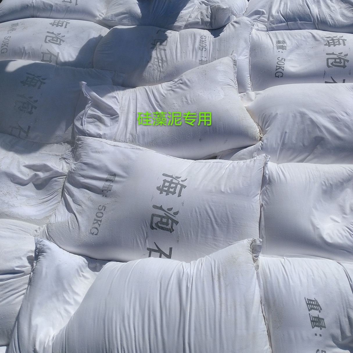 工業(yè)級防火保溫材料海泡石纖維 海泡石粉 硅藻泥涂料用海泡石粉廠家直銷