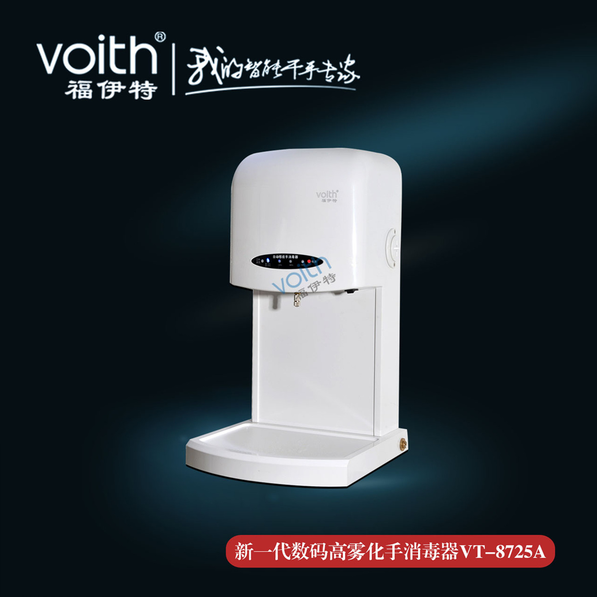 專業(yè)的制藥食品廠消毒手機(jī) 酒精消毒手機(jī)食品廠感應(yīng)消毒器