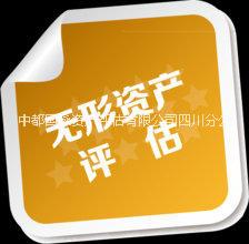 資產(chǎn)評(píng)估，*評(píng)估，礦權(quán)評(píng)估