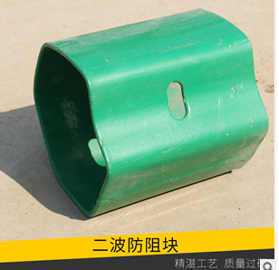 二波 二波防阻塊 二波防阻塊廠家直銷 二波防阻塊廠家 二波防阻塊供應商