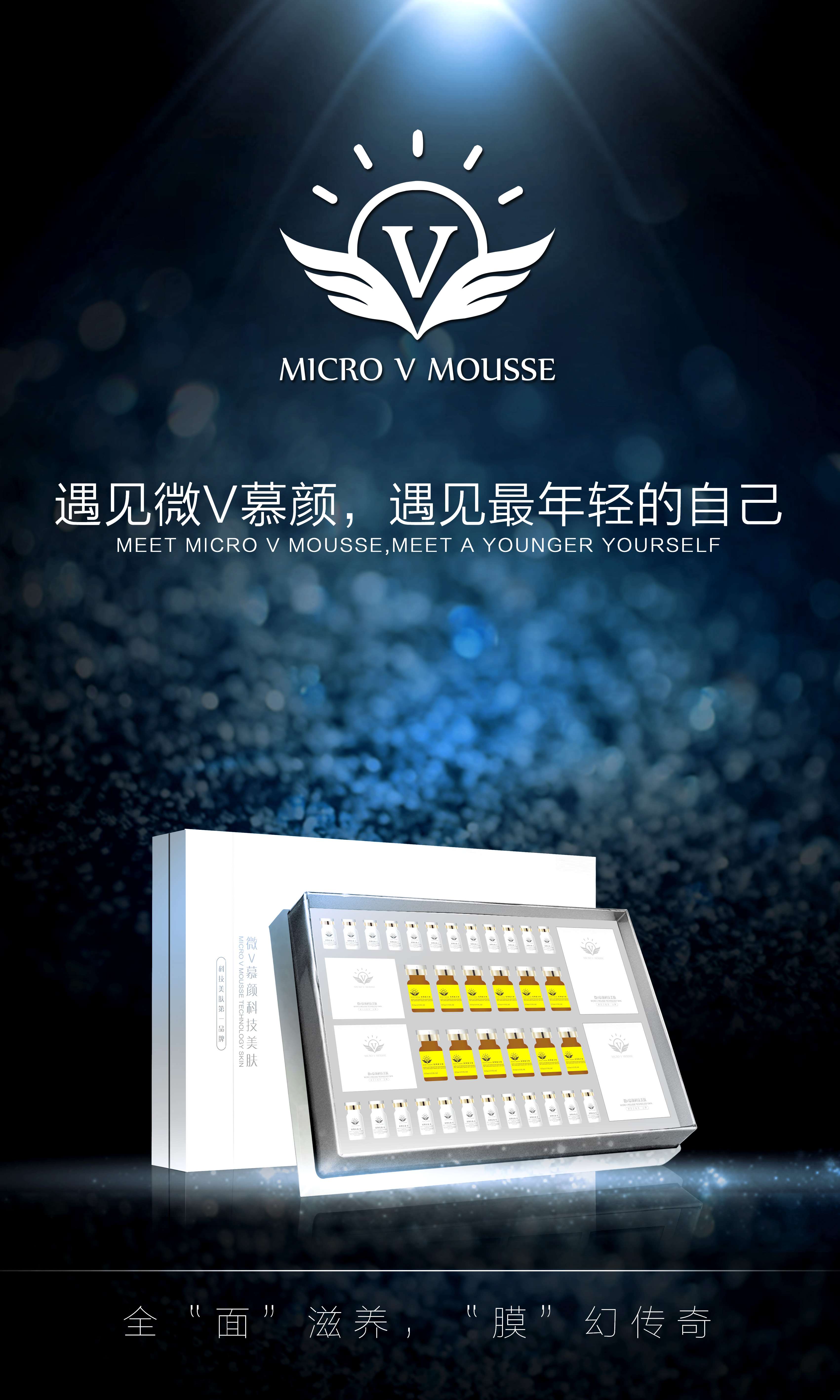 微V慕顏  藝科匯美組合裝 醫(yī)齡慕顏