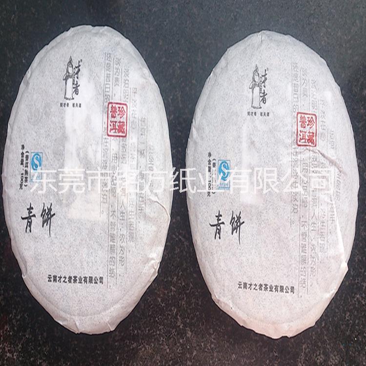 東莞茶葉棉紙廠家@東莞茶葉棉紙批發(fā)@東莞茶葉棉紙報(bào)價(jià)