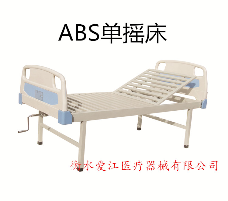 醫(yī)用床單搖雙搖醫(yī)療床 *病床 醫(yī)療器械護(hù)理床