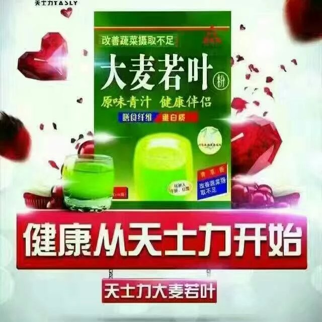 天士力大麥若葉青汁