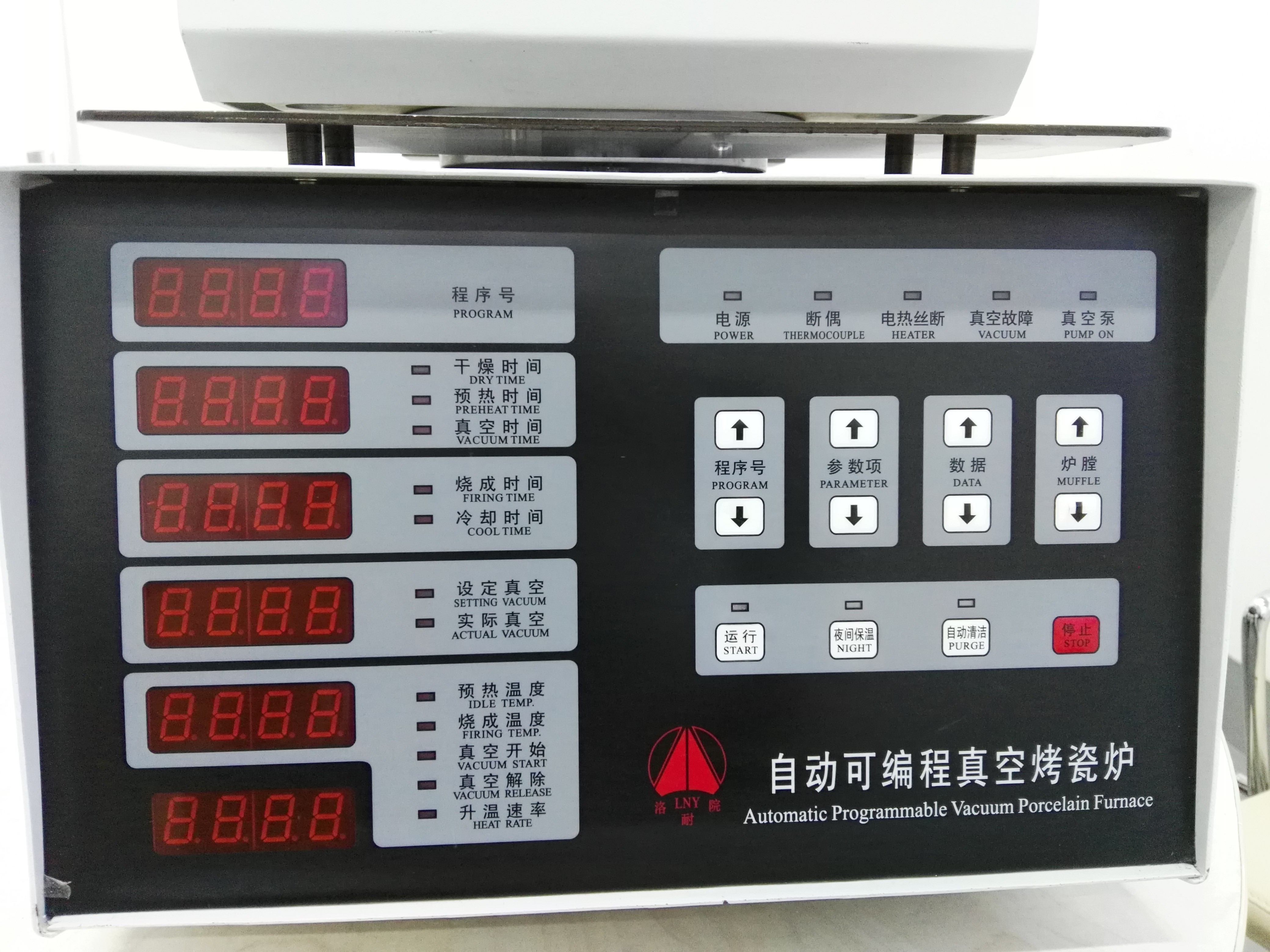 七成新二手洛耐院烤瓷爐