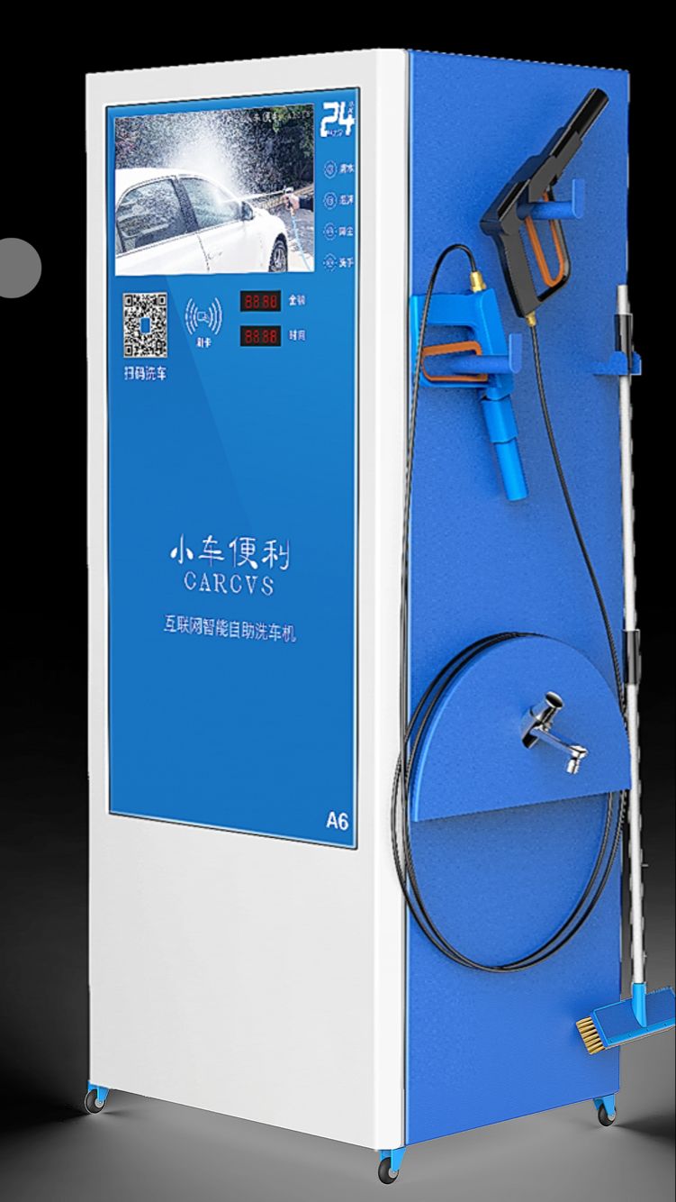 小車便利*逼自助洗車機(jī)代工廠家