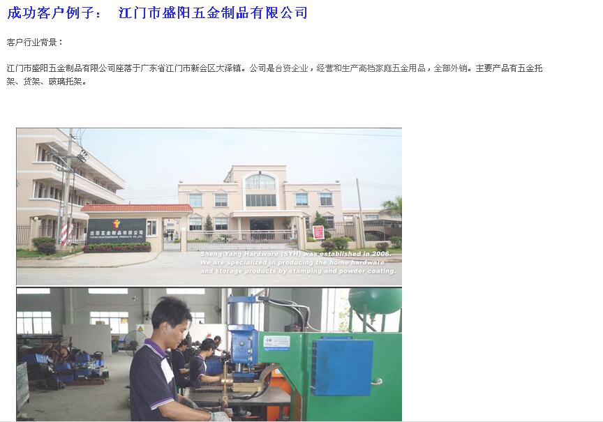 小型機械廠ERP生產(chǎn)管理軟件-動力機械零配件生產(chǎn)管理ERP-免費試用-委外管理
