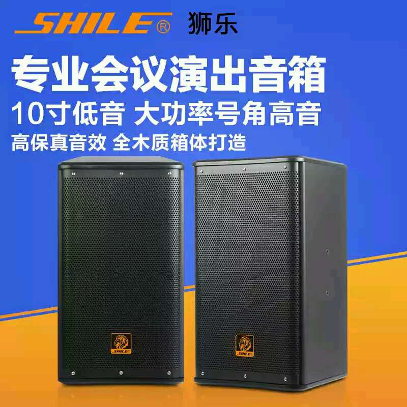 會議音箱組合套裝 店鋪背景音樂培訓(xùn)設(shè)備 會議音響系統(tǒng)