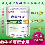 安美特羅anmeiteluo  肉牛催肥飼料  牛羊催肥藥  雞催肥劑  羊催肥劑