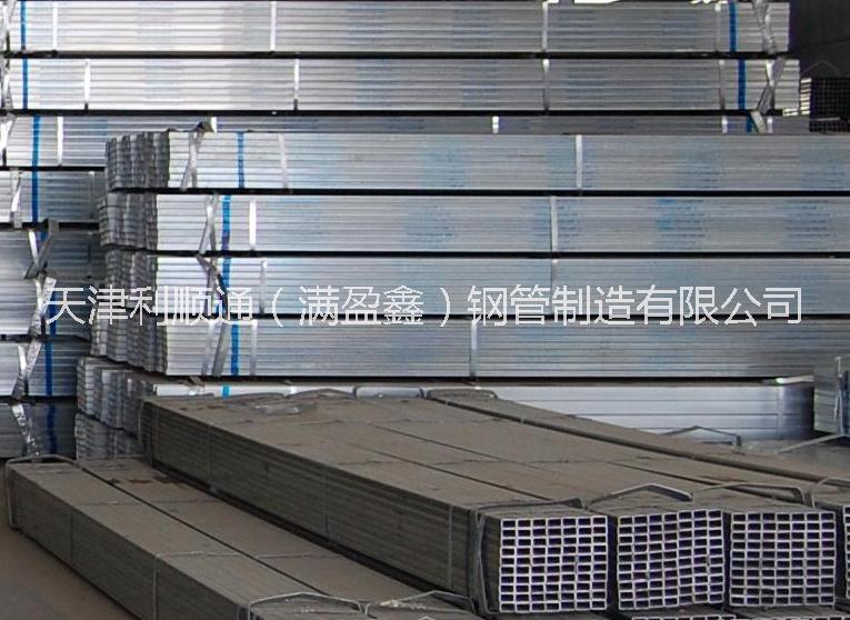 滄州鍍鋅帶  鍍鋅帶方管多少一噸  鍍鋅帶方管報(bào)價(jià)  滄州鍍鋅帶方管