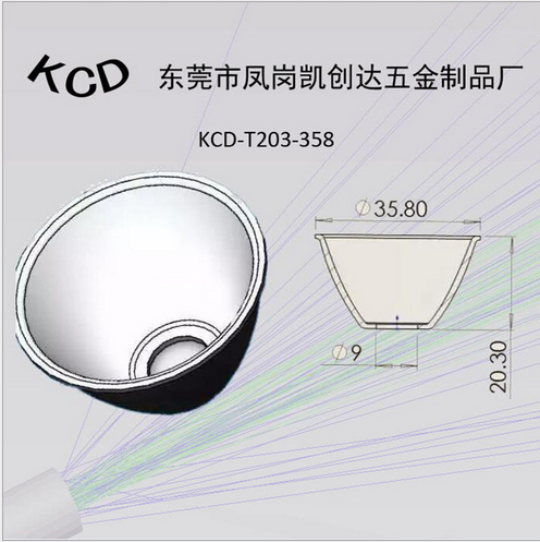 T6單車燈杯 鋁合金反光杯 T6自行車前燈頭燈 T6光面杯橘皮杯