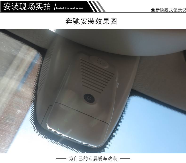 成都奔馳新C級E級隱藏式行車記錄 成都奔馳新CE級隱藏式行車記錄儀
