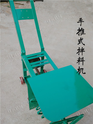 香菇菌料攪拌機(jī) 菌料拌料機(jī) .手推式拌料機(jī) 食用菌攪拌機(jī)