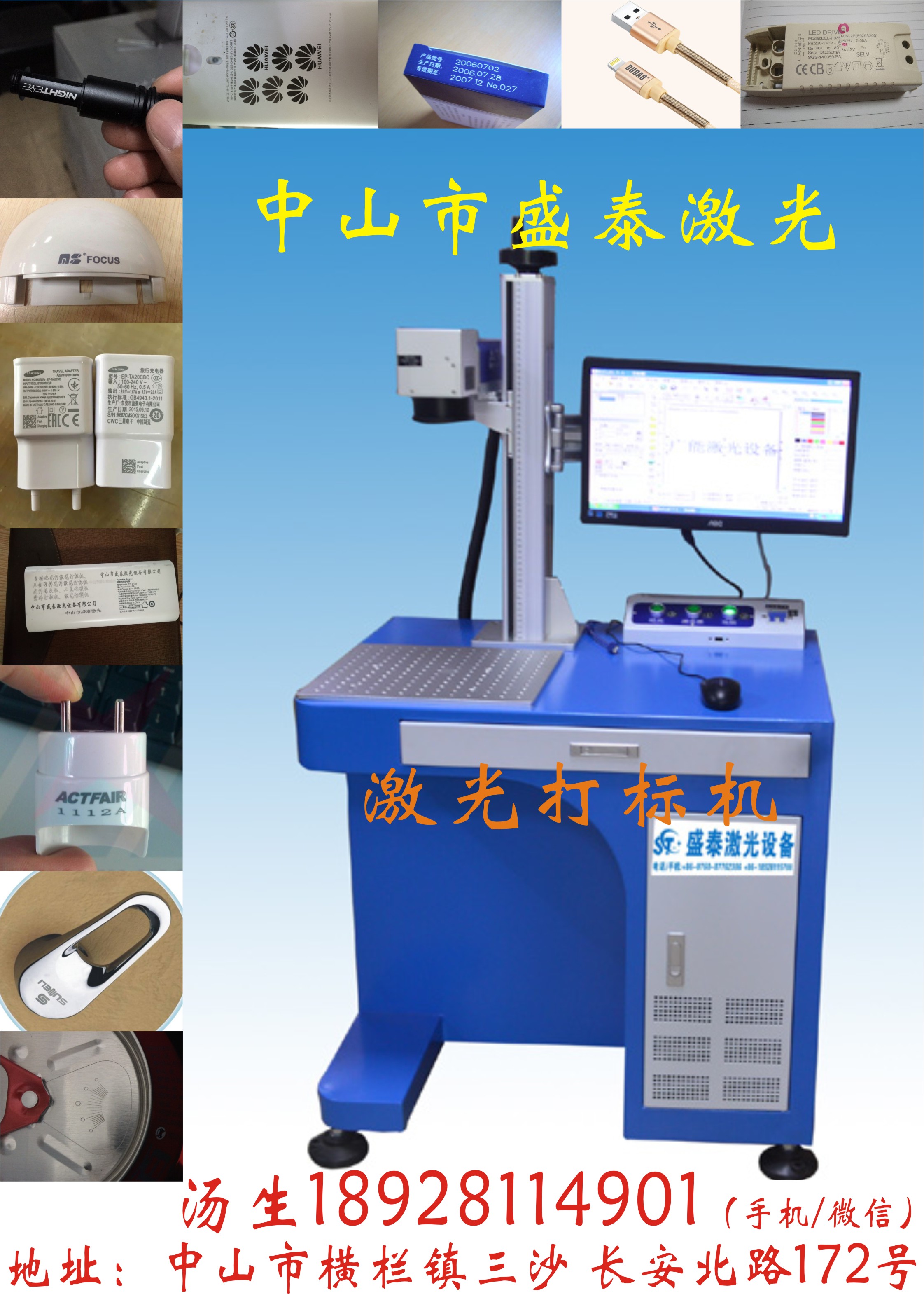 中山市激光打標(biāo)機(jī)廠家 古鎮(zhèn)激光打標(biāo)機(jī)廠家  東升激光打標(biāo)機(jī)廠家  東鳳激光打標(biāo)機(jī)廠家 橫欄激光打標(biāo)機(jī)廠家