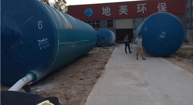 東莞地美整體式生物化糞池