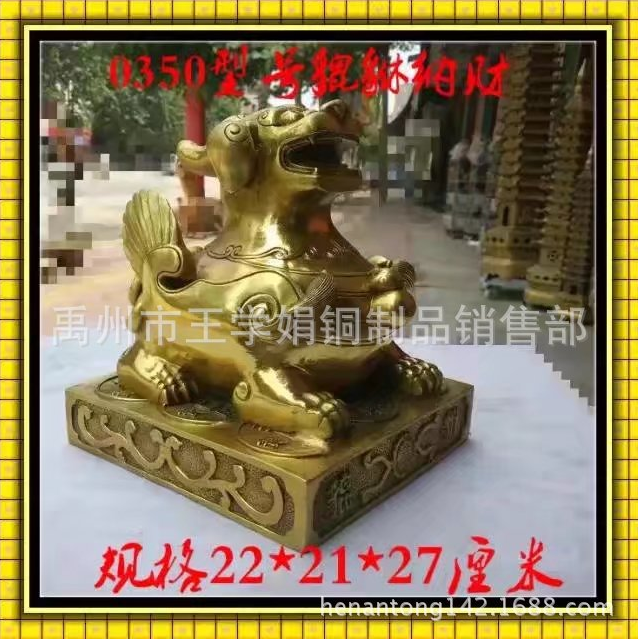 廠家批發(fā)純銅貔貅*擺件*銅貔貅招財(cái)聚財(cái)鎮(zhèn)宅金屬工藝品