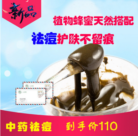 中藥祛痘廠家、中藥祛痘優(yōu)質(zhì)面膜、北京中藥祛痘公司