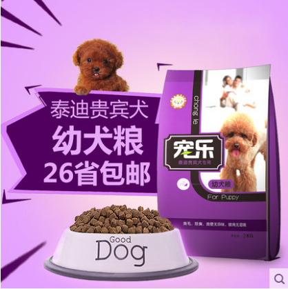 饞皮寵喜糧小型犬成犬糧泰迪貴賓 饞皮寵樂(lè)糧泰迪貴賓幼犬糧牛肉 饞皮寵樂(lè)犬糧泰迪貴賓幼犬糧
