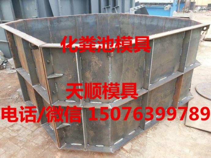 陜西化糞池模具規(guī)格尺寸