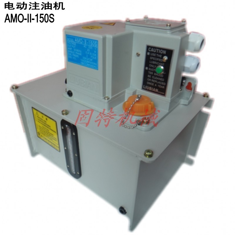 LIUBIANA 流遍電動卸壓潤滑泵AMO-II-150S02I，AMO-Ⅱ-150S02II