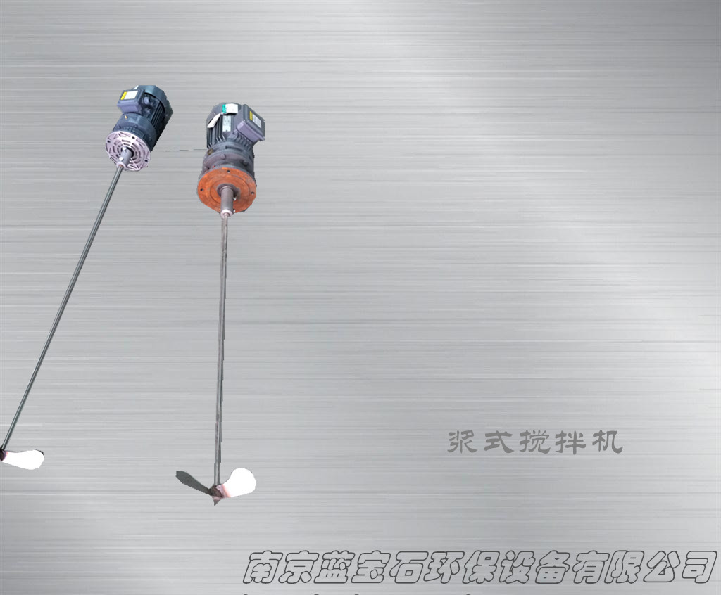 漿式攪拌機立式攪拌機對固液進行溶解均質(zhì)污水處理設(shè)備