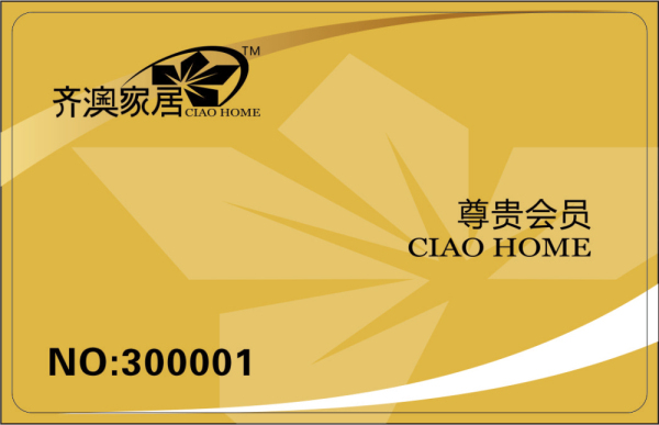 重慶VIP卡制作公司/重慶VIP卡價格